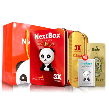 魔盒3X胶原蛋白眼膜眼贴26对 去黑眼圈眼袋补水去细纹皱纹赠眼霜