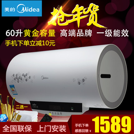 标题优化:Midea/美的 F60-30W7(HD)60升速热电热水器50l80L家用储水式遥控