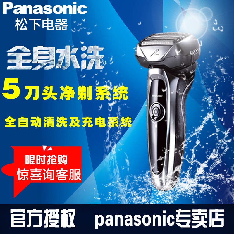 Panasonic/松下电动剃须刀 ES-LV94 原装进口 5刀头 正品包邮