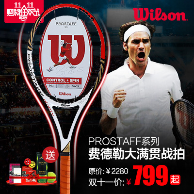 Wilson威尔胜 正品 费德勒签名 全碳素专业网球拍 ProStaff系列