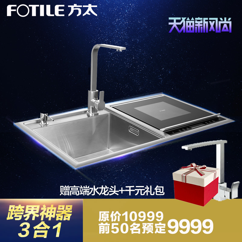 Fotile/方太 JBSD2T-Q1 水槽洗碗机 全自动家用 新品首发火速预定