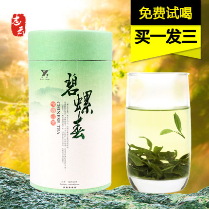 标题优化:志云 2014新茶苏州洞庭山碧螺春茶叶罐装一级绿茶 买一发三超值