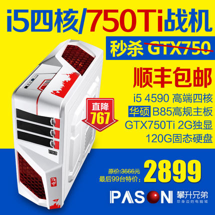 ǡI5 4590/GTX750Ti 2GD5ĺ˪@DIYXCMb_ʽC