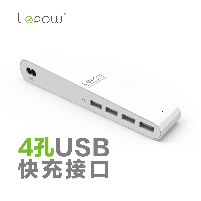 lepow乐泡镇多口USB充电器插头 通用极速多接口手机充电头正品
