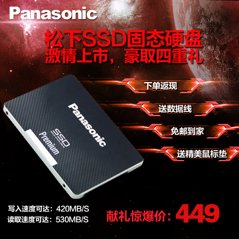 Panasonic/松下 RP-SSB120GAK   120SSD 120G  固态 硬盘 秒三星
