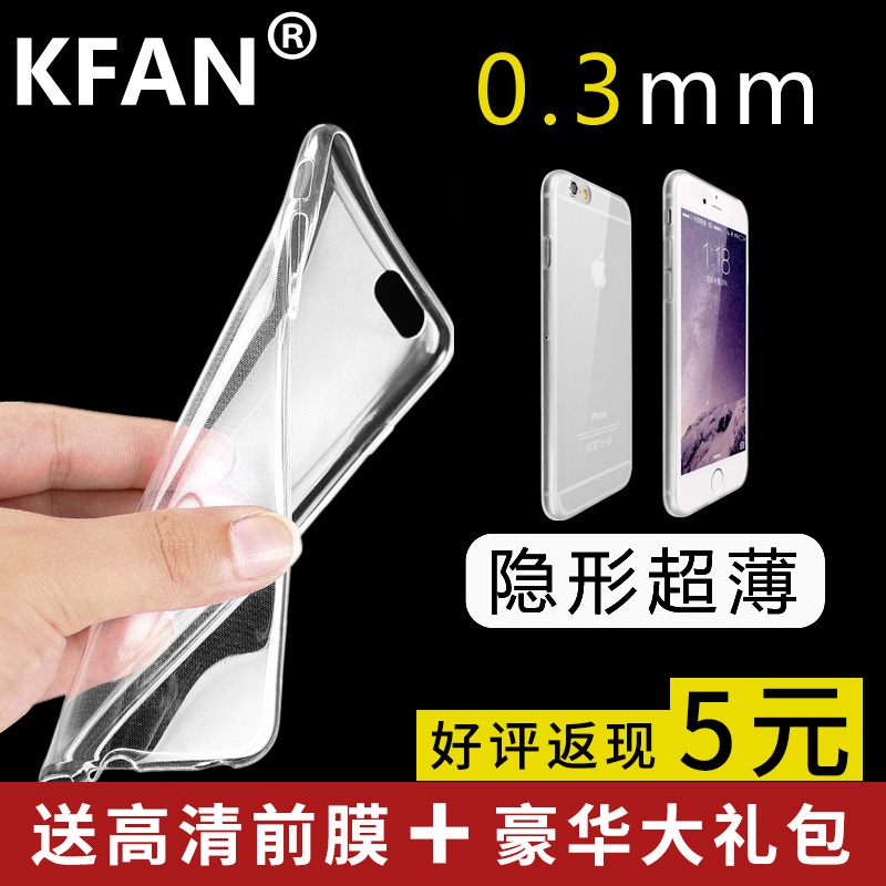 KFAN iphone6手机壳 苹果6手机套 iphone6保护套超薄全透明 4.7寸