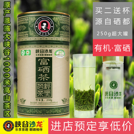 标题优化:买2送杯厂家直销恩施有机富硒绿茶炒青14年春新茶叶250g全国包邮