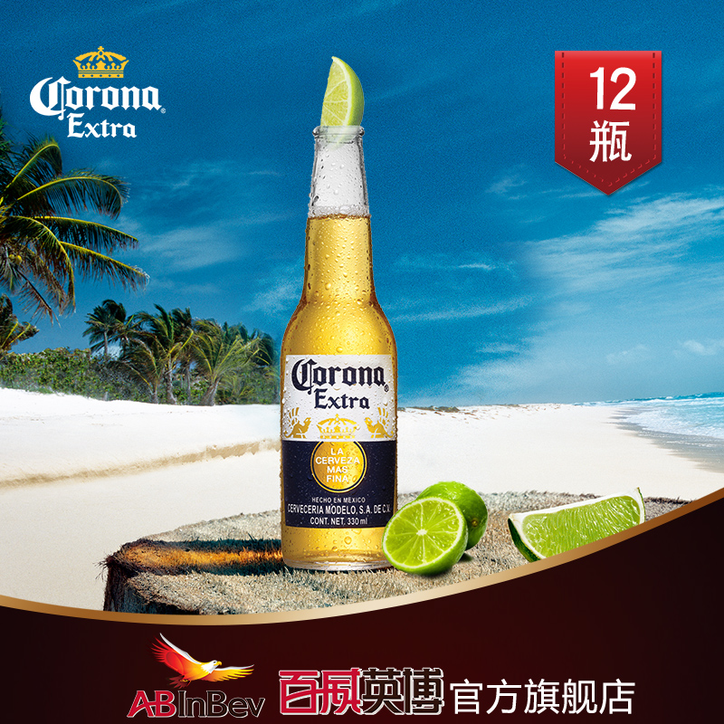 CORONA科罗娜特级啤酒330ml*12瓶 墨西哥进口