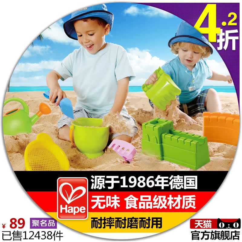 德国Hape儿童沙滩玩具长城套装 宝宝玩具大号玩沙漏铲子沙滩桶