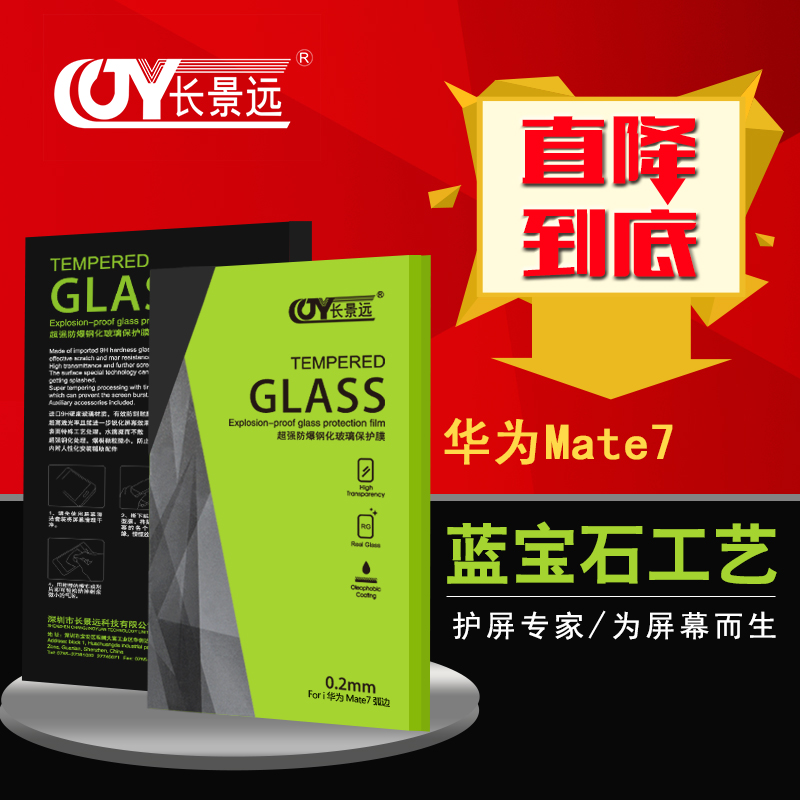 华为Mate7钢化玻璃膜 华为荣耀3C手机保护膜 3X畅玩版4X钢化膜