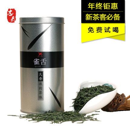 标题优化:志云特级雨前浓香峨眉山雀舌绿茶叶2014明前新茶铁盒罐装100g包邮