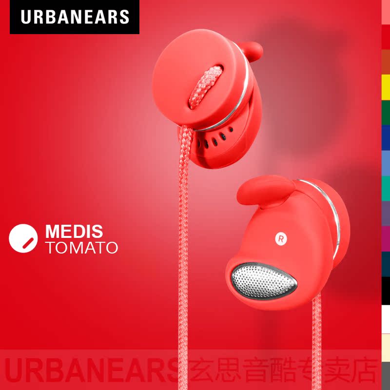 瑞典城市之音urbanears Urbanears-Medis 耳骨式耳机手机MIC线控