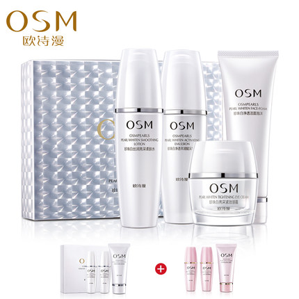 专柜欧诗漫珍珠白套装美白淡斑护肤化妆品礼盒补水保湿女