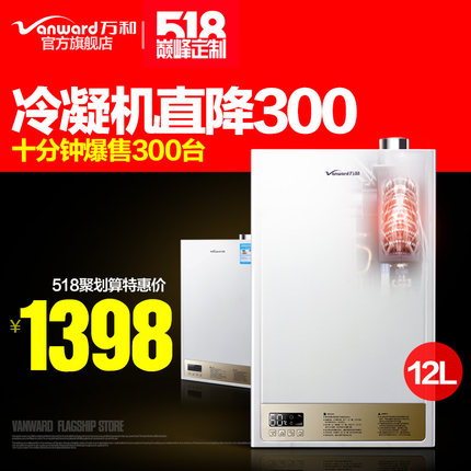 Vanward/fJSLQ20-12EV20؏(qing)ʽȼ?x)ˮȻ?2,ٷN1399