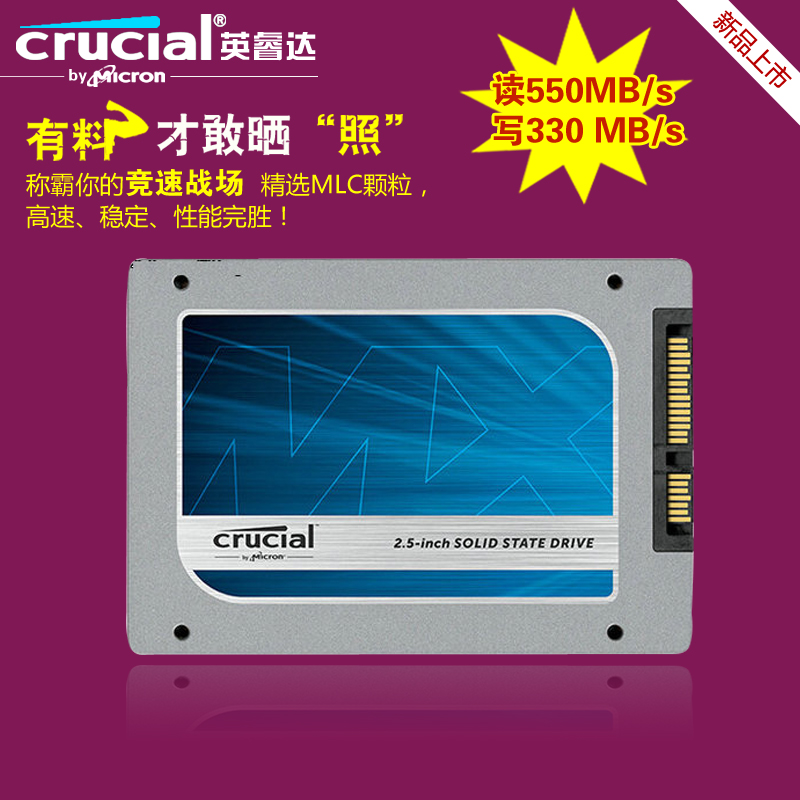 顺丰包邮 CRUCIAL/镁光 CT256MX100SSD1 256G SSD 固态硬盘 送线