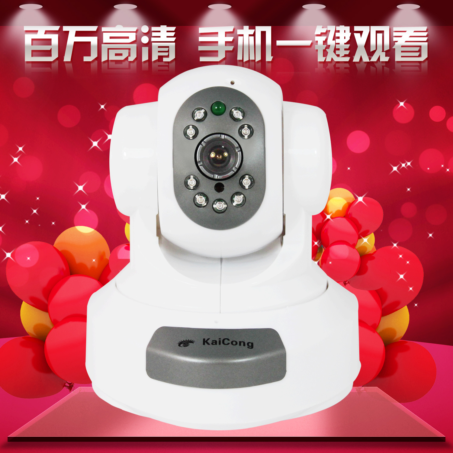 720p百万高清 无线摄像头 网络摄像机 ip camera Wifi 凯聪 1303