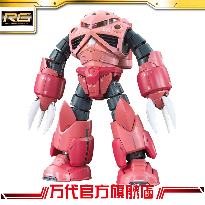 万代模型 1/144 RG 魔蟹 夏亚专用型/Gundam/高达
