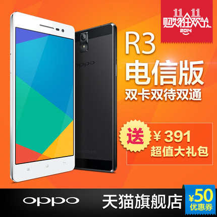 oppo r7005 R3Űô oppo r7005 4gʹþW(wng)шrcu