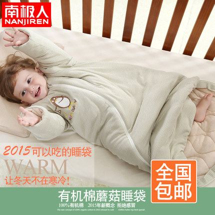 标题优化:南极人有机棉婴儿睡袋秋冬款儿童睡袋蘑菇加厚宝宝纯棉蚕丝防踢被