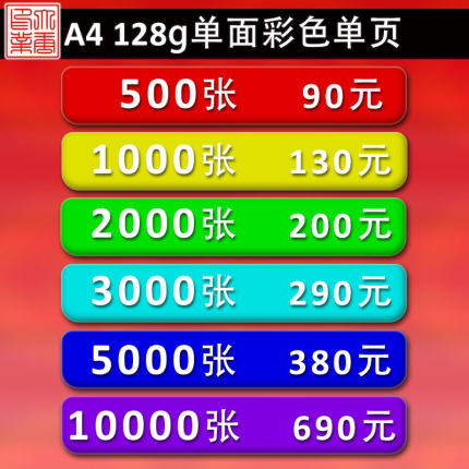 Datang activity poster printing a single page A4 color page color leaflet propaganda 128g single-sided printing