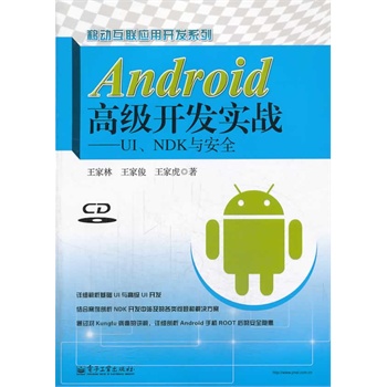 android ndk free download android ndk free download