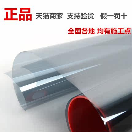 Genuine car film car explosion-proof membrane film glass film dazzling scenery + Black Knight