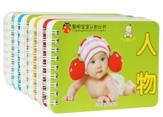 Genuine free shipping Beetle clever baby books full set of 12 early childhood cognitive cognitive looking through the book the story of a little baby step children enlightenment card pocket literacy 0-3 years