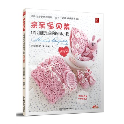 baby equipment complete