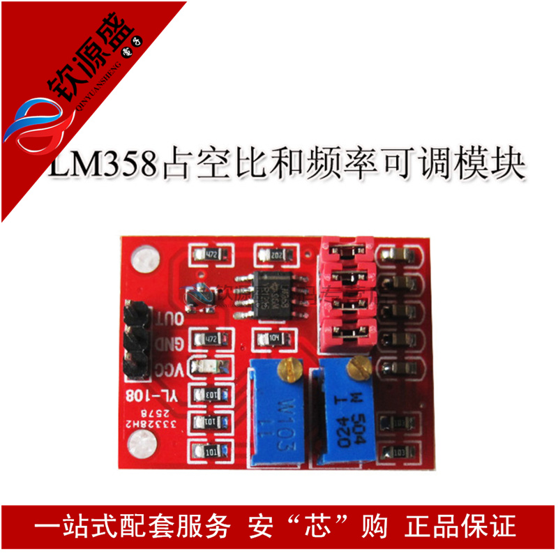 2PCS NE555 LM358 Pulse Duty Cycle Frequency Adjustable Module Square Wave