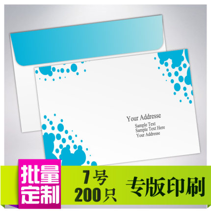 Sound customization on the 7th day of the envelope 200 mass customization printed logo