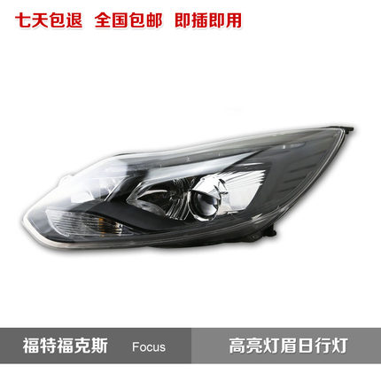 The new Ford Focus 12-14 models modified headlight assembly intelligent LED daytime running lights xenon tears