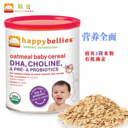 happy baby organic rice cereal