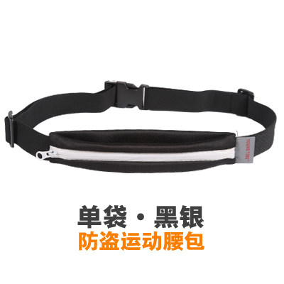 包邮户外运动跑步健身腰包男女款骑行贴身隐形防盗腰包旅游收纳袋