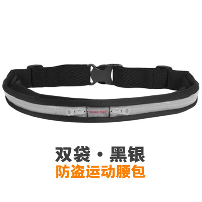 包邮户外运动跑步健身腰包男女款骑行贴身隐形防盗腰包旅游收纳袋