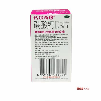 Buy Wyeth Caltrate Calcium D3 Tablets 600d 30a A A Maternal Calcium Calcium Calcium In Older Adul In Cheap Price On Alibaba Com