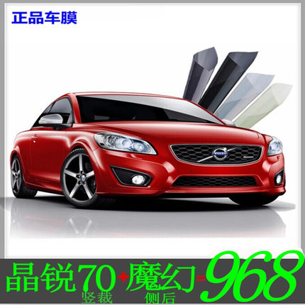 Auto film car film car film solar film explosion-proof membrane insulation film before the film block genuine car film sunscreen film 3m film