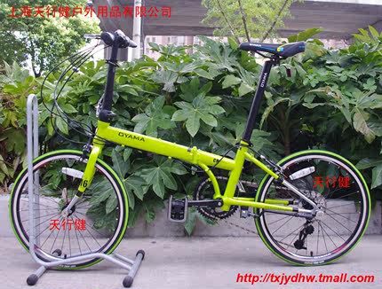 oyama folding bike price