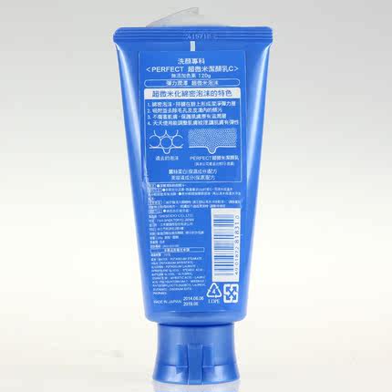 shiseido whitening cleanser
