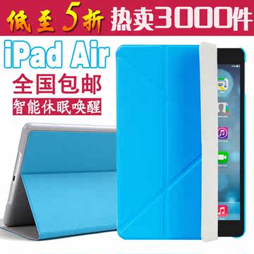 苹果ipad air保护套ipad5