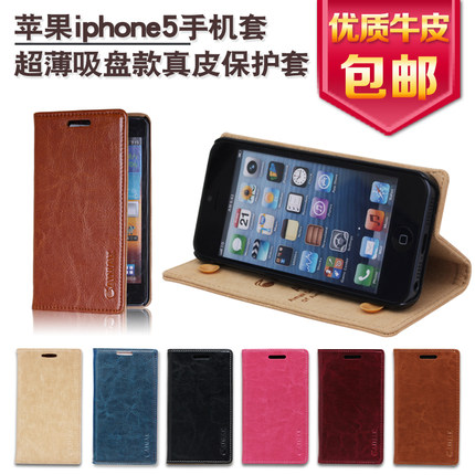 5 iphone5C Apple 5S phone shell mobile phone sets iphone5S holster shell protective sleeve iphone5