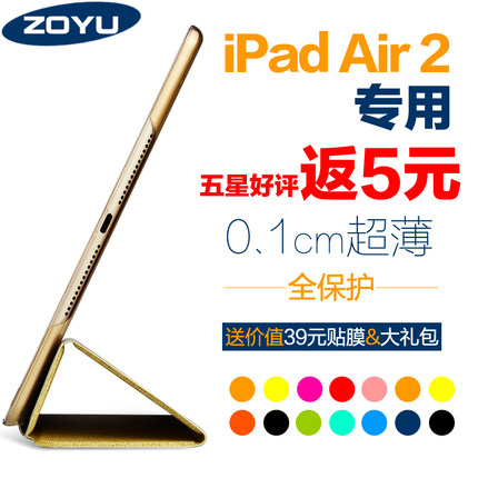 标题优化:苹果ipad air2保护套超薄ipadair2平板电脑保护壳6休眠ipad5皮套