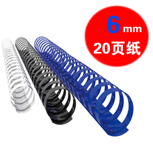 驰鹏6mm装订胶圈 21孔胶圈装订(20页)塑料装订圈 梳式装订机专用