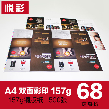 A4 color page printing leaflets 157 grams of coated paper production of single -sided pages / flyers / color page 500