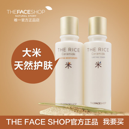 korean rice moisturizer
